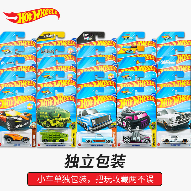 Hot Wheels Cars Toys For Boys  - Mattel Toy Hot Wheels 评论和价格